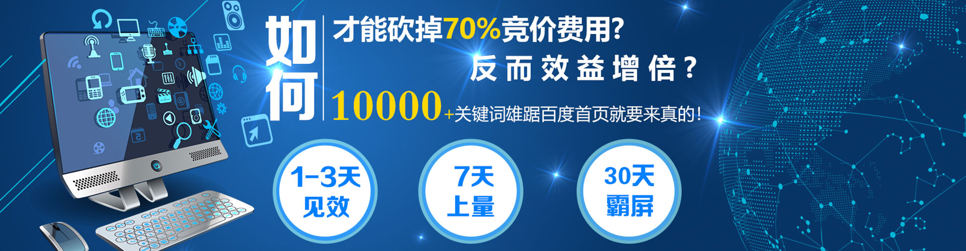 盘锦谷歌sem